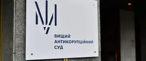 Злоупотребления на 