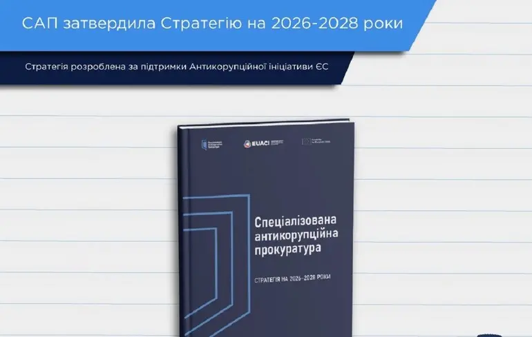 САП утвердила ключевые цели развития до 2028 года