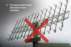 Украинские военные поразили дорогостоящую РЛС, пункты управления дронами и склад боеприпасов — Генштаб