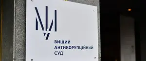 Почти 700 млн евро не получила Украина из-за незаполненных вакансий в ВАКС и непринятия закона о декларации добропорядочности судей