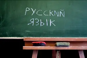 Во Франции впервые за 50 лет не откроют вакансий учителей русского языка