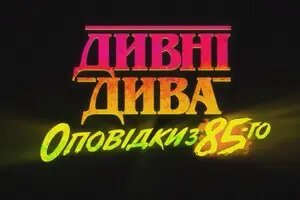 Netflix объявил дату премьеры первой анимации 