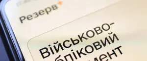 Статус 