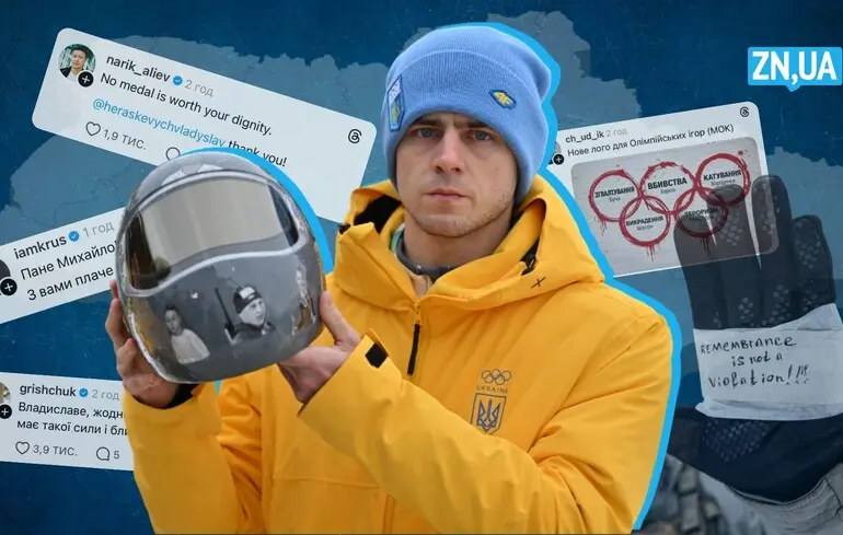Зеленський про дискваліфікацію Гераскевича: 