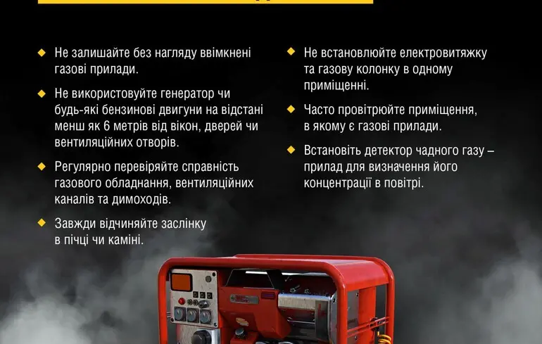 В Одесской области генератор в помещении унес три жизни