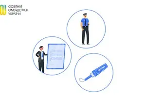 У школах України зробили обов'язковою охорону та металодетектори – МВС