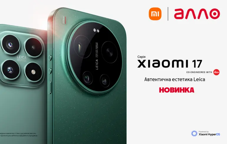 Аутентичная эстетика Leica: серия Xiaomi 17 в Алло 