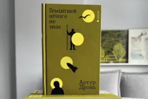 Артур Дронь отказался от публикации в Норвегии из-за продажи книги о России