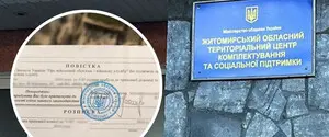 Отсрочка или бронь: могут ли вручить повестку