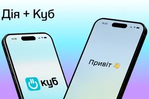 «Нафтогаз» інтегрував «Дію» у застосунок «Куб»: як оновити дані