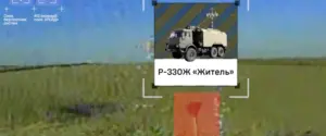 Удар по 