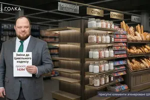 Гражданский кодекс Стефанчука: риски для медиа остались