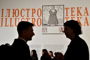 У Мистецькому арсеналі представили виставку про еволюцію української ілюстрації