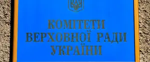 Із законопроєкту про оподаткування посилок прибрали норму про скасування довічного контролю за PEP