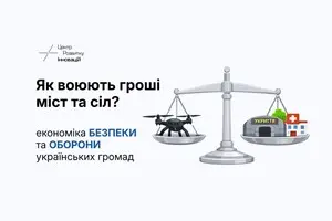 Гроші є — правил немає: як громади «воюють» у «сірій зоні»