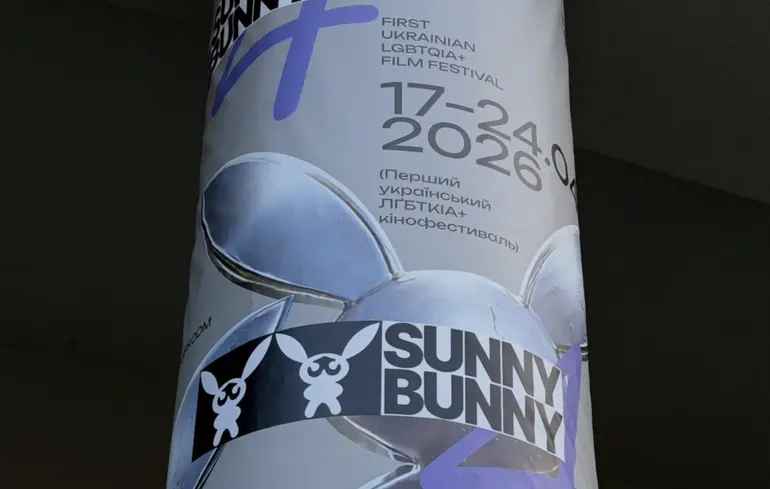 Афіша кінофестивалю Sunny Bunny.