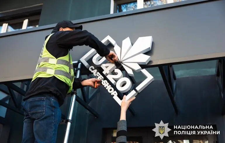 Обшуки в U420: магазини були частиною схеми угрупування «Хімпром»