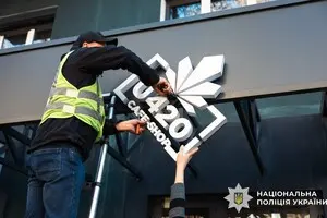 Обыски в U420: магазины были частью схемы группировки 