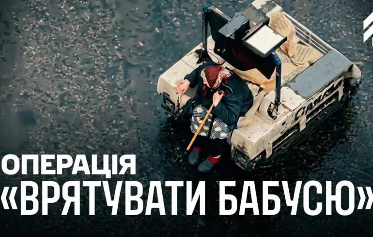Накрили покривалом, щоб не налякав: українські бійці евакуювали 77-річну жінку за допомогою робота