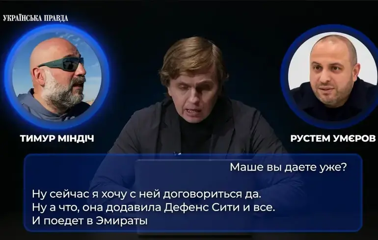 ЗМІ припустили, хто може бути "Машею" з "плівок Міндіча"