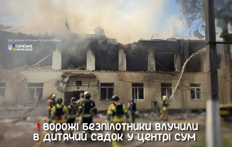 Россияне ударили по детскому саду в Сумах