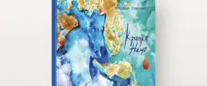 Учасник гурту Курган & Agregat випустив першу поетичну збірку