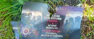 В Сумах россияне сбросили с дрона пропагандистские листовки к 9 мая и фальшивые деньги