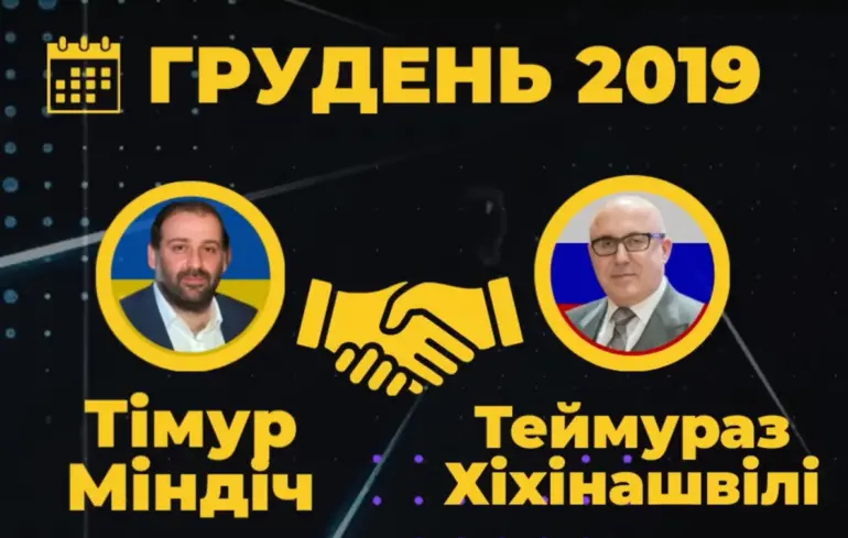 Миндич только в 2025 году решил 