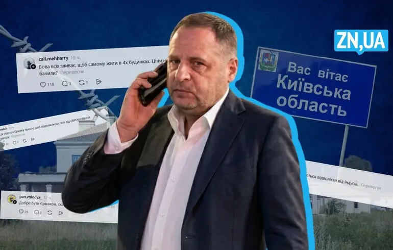 Алі-Баба і 460 мільйонів: візит САП до Єрмака надихнув українців на нову хвилю мемів