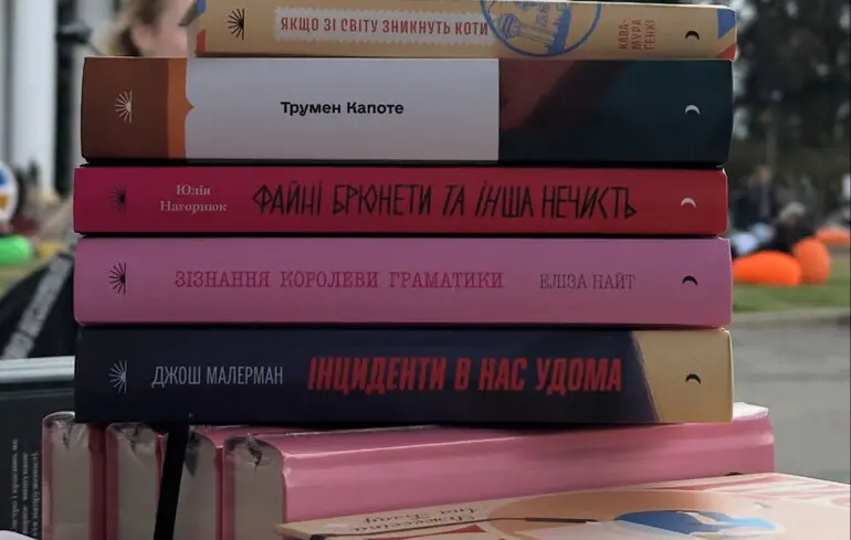 Книги издательства "Еще одну страницу".