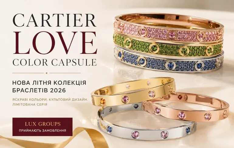 Lux Groups відкрили прийом замовлень на Cartier Love Color Capsule