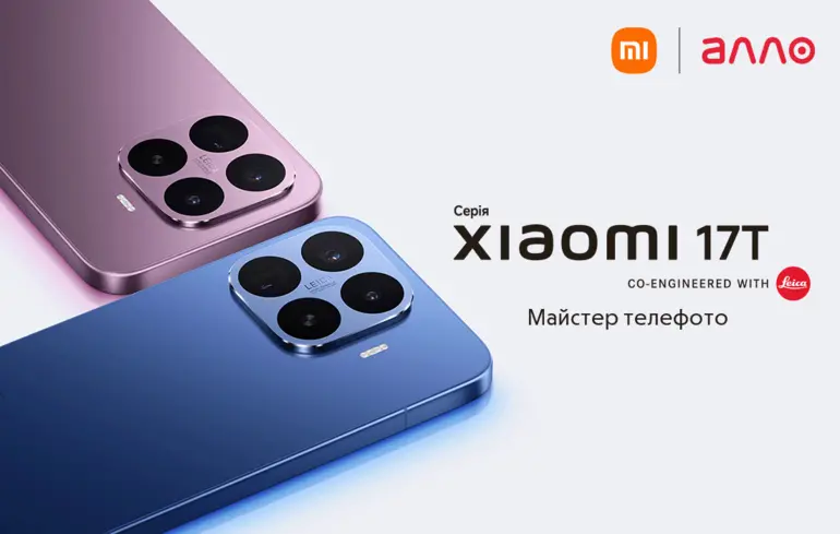 Серія Xiaomi 17T в Україні: Майстер телефото тепер у двох форматах