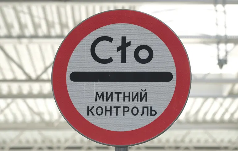 Писали два роки: Кабмін ухвалив проєкт нового Митного кодексу України