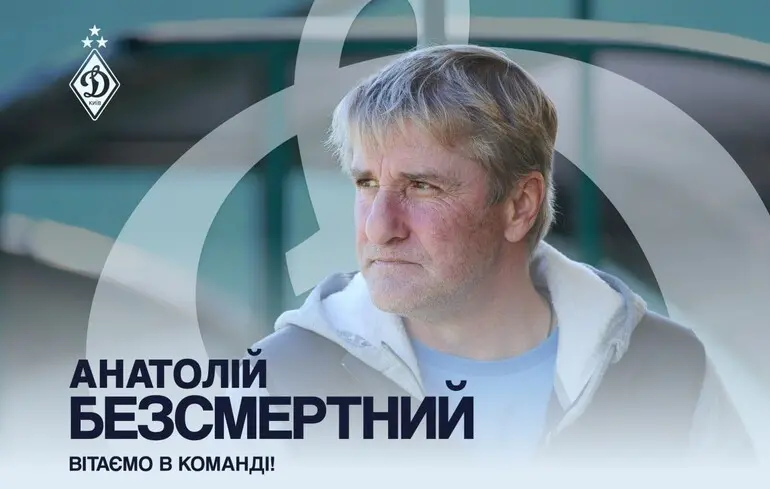 Наставник клубу Першої ліги увійшов до тренерського штабу 