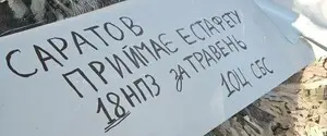 ВСУ попали в 