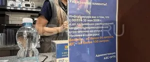 В России ввели ограничения на продажу горючего. Оно затронуло и Москву