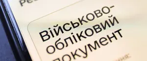 Штраф в 
