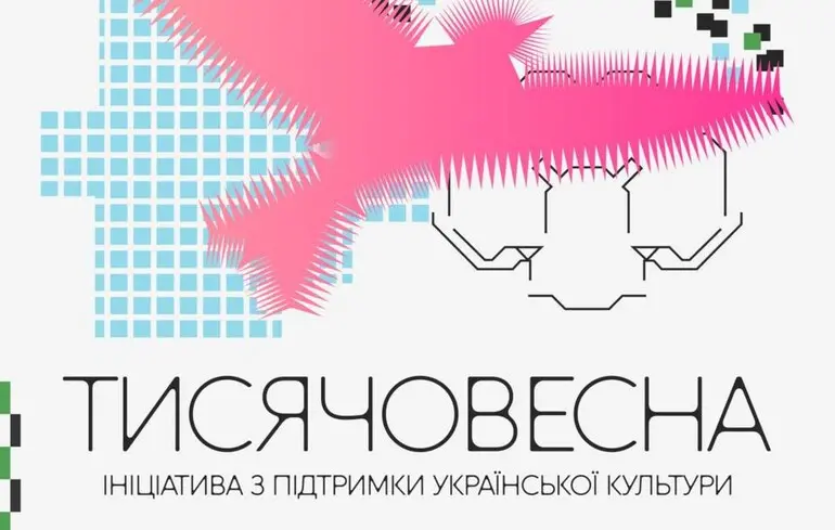 Зеленський оголосив про запуск програми “Тисячовесна”: вже подали понад тисячу заявок на участь