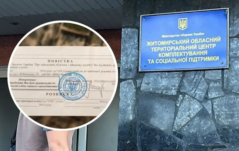 Вручення повістки: чи може її отримати заброньован