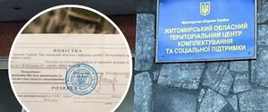 Вручение повестки: может ли ее получить забронированное лицо