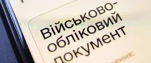 Військовий облік: кому потрібно на нього стати до кінця липня