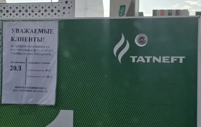 Одна з найбільших нафтових компаній РФ обмежила продаж бензину по всій країні