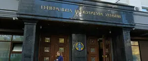 Конкурс на должность генерального прокурора и реформа ГБР: без чего невозможно продвижение в ЕС