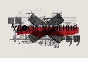 Когда реформы становятся декорацией: урок закона о декларациях добропорядочности судей