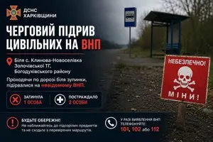 На Харківщині троє людей підірвалися на вибухівці: є загиблий