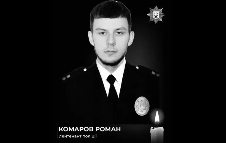Під Харковом через удар КАБів загинув 25-річний поліцейський, який евакуював цивільних