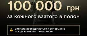 Новая мотивационная программа Минобороны: сколько будут платить за пленных россиян и за уничтожение врага в бою