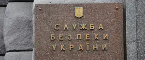 Взрывы в Вишневом: СБУ задержала генерального директора оборонного предприятия и его заместителя