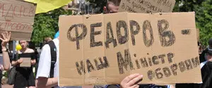 З'явилася електронна петиція на підтримку Михайла Федорова