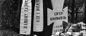 Евгения Коновальца перезахоронят на НВМК — распоряжение правительства